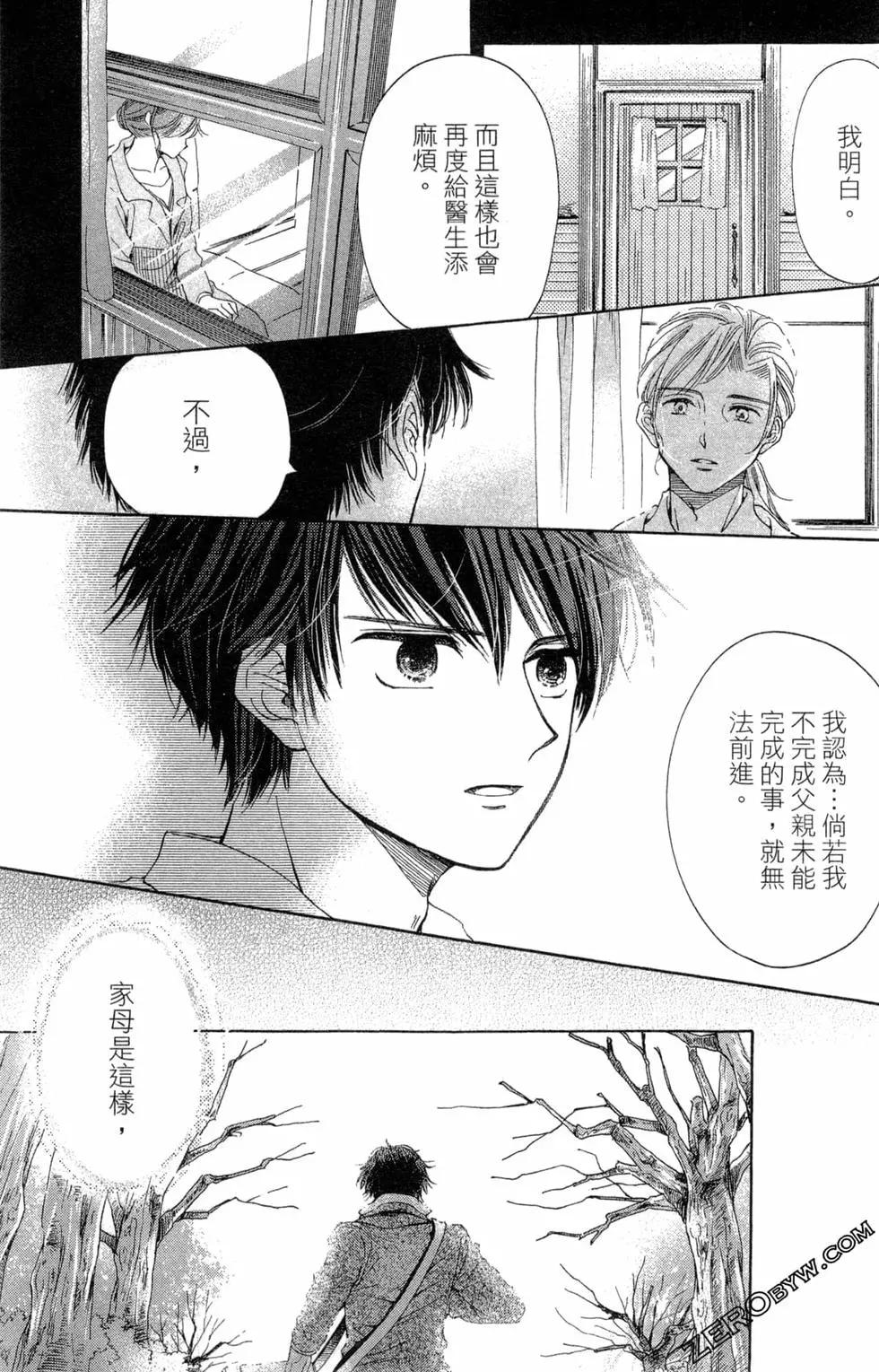 愛麗絲樂園 - 第02卷(1/4) - 8