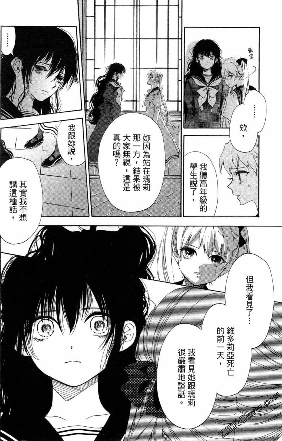愛麗絲樂園 - 第02卷(1/4) - 3