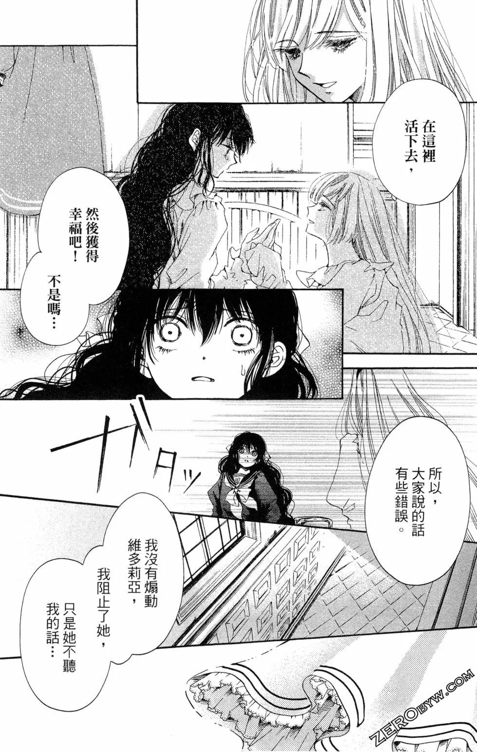 愛麗絲樂園 - 第02卷(1/4) - 2
