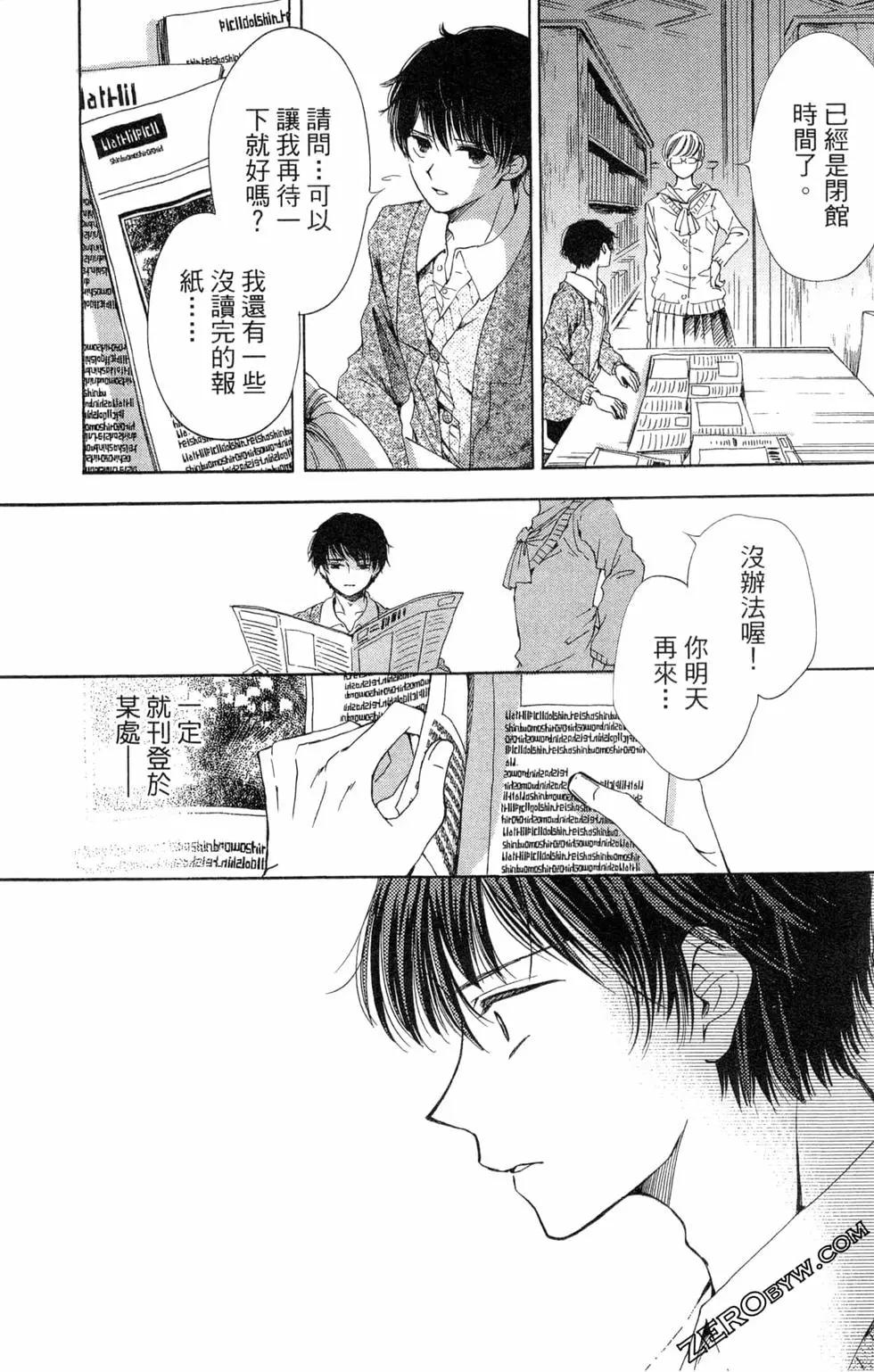 愛麗絲樂園 - 第02卷(1/4) - 2
