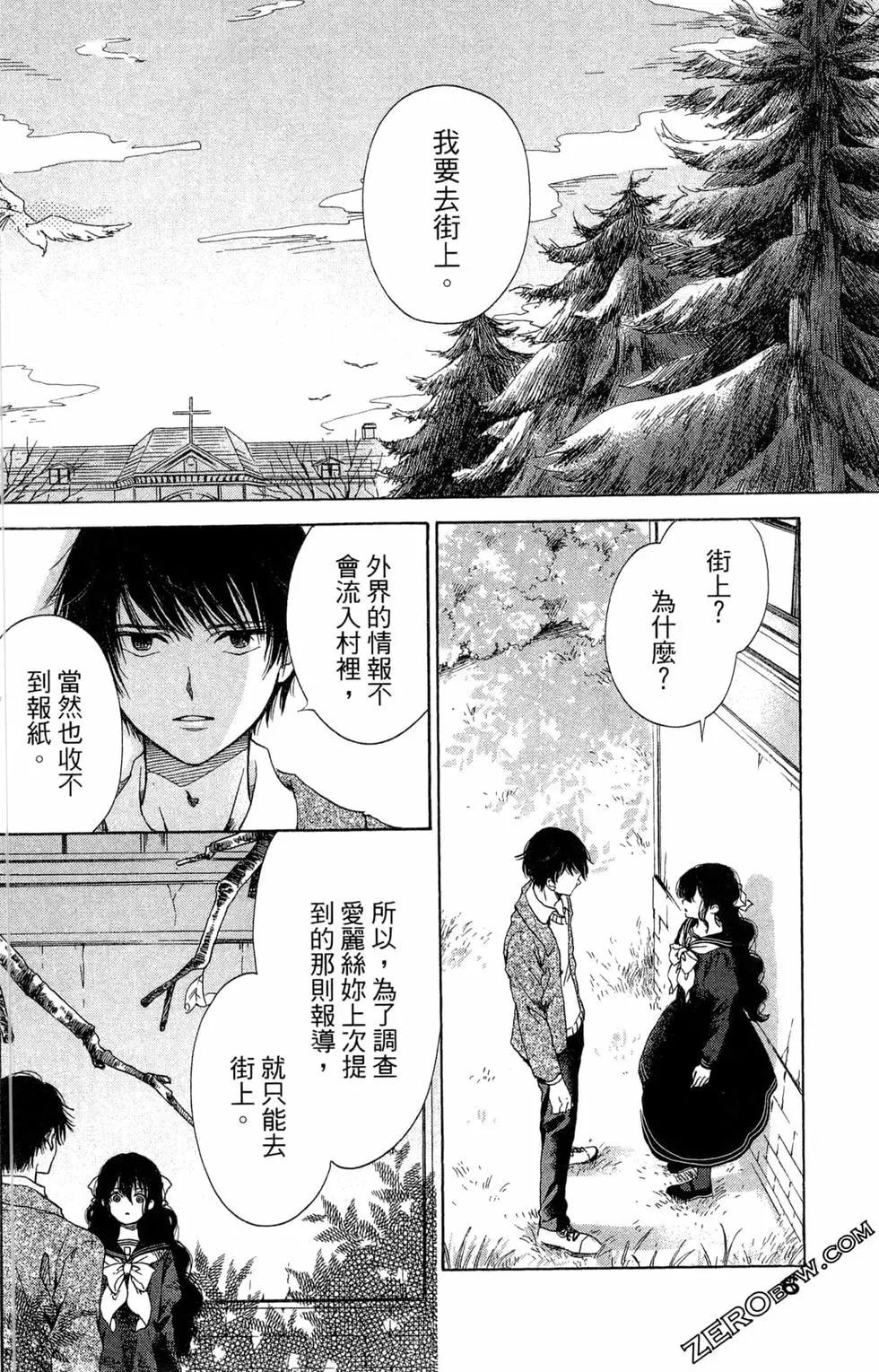 愛麗絲樂園 - 第02卷(1/4) - 1