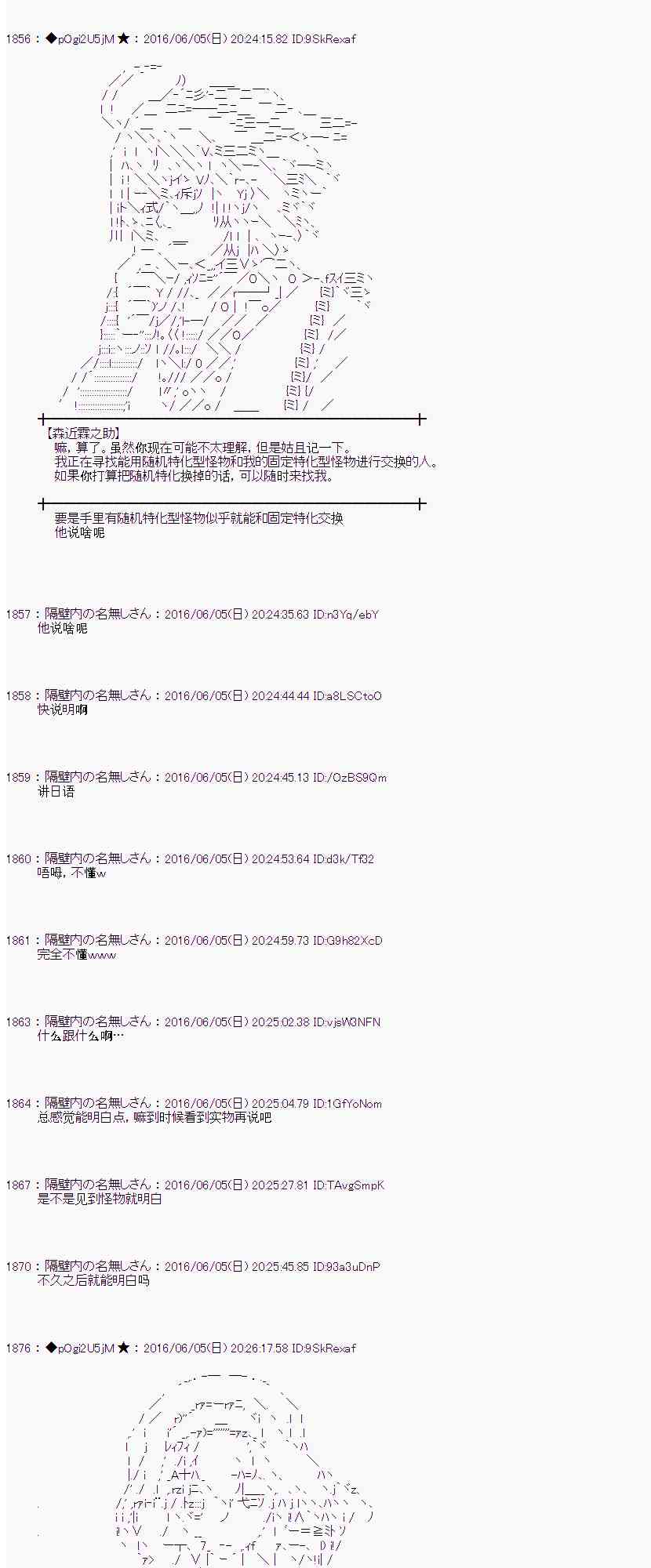 爱丽丝似乎要在电脑世界生活下去 - 2话(1/2) - 5