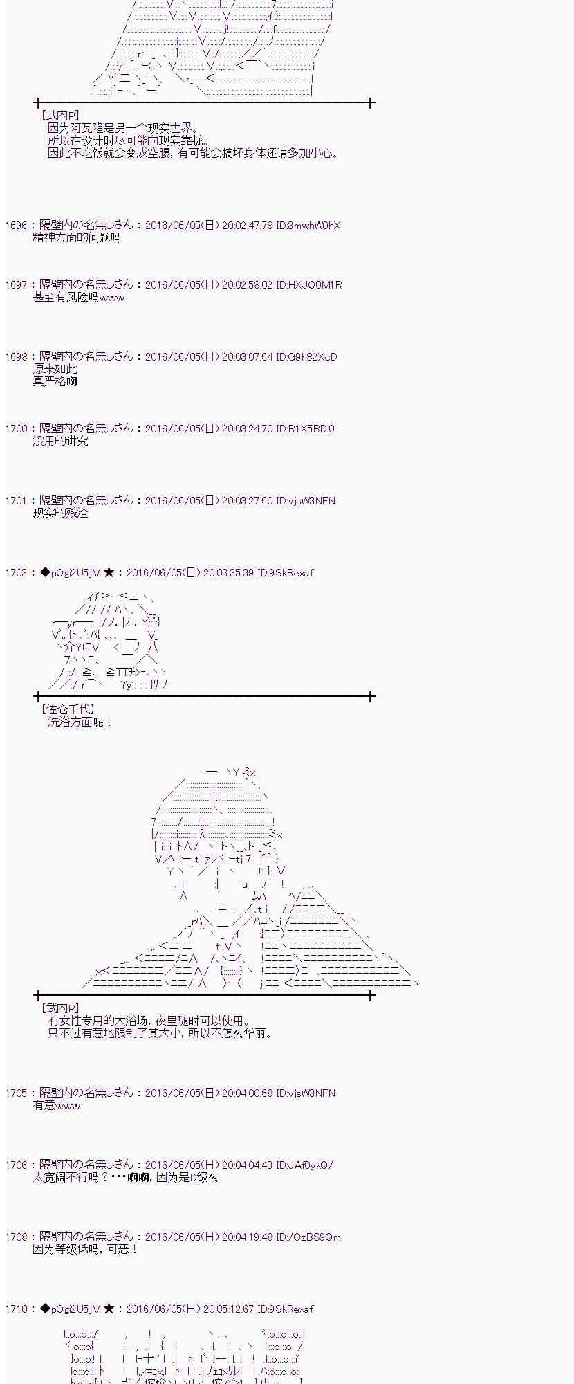 愛麗絲似乎要在電腦世界生活下去 - 2話(1/2) - 2