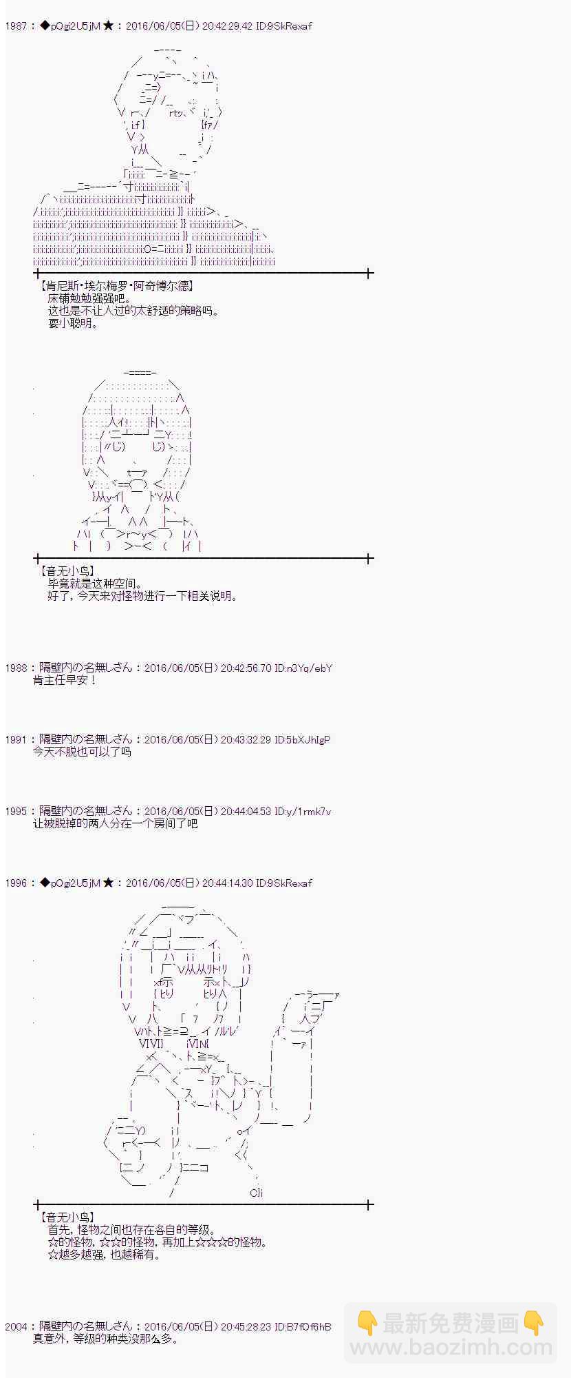 爱丽丝似乎要在电脑世界生活下去 - 2话(1/2) - 6