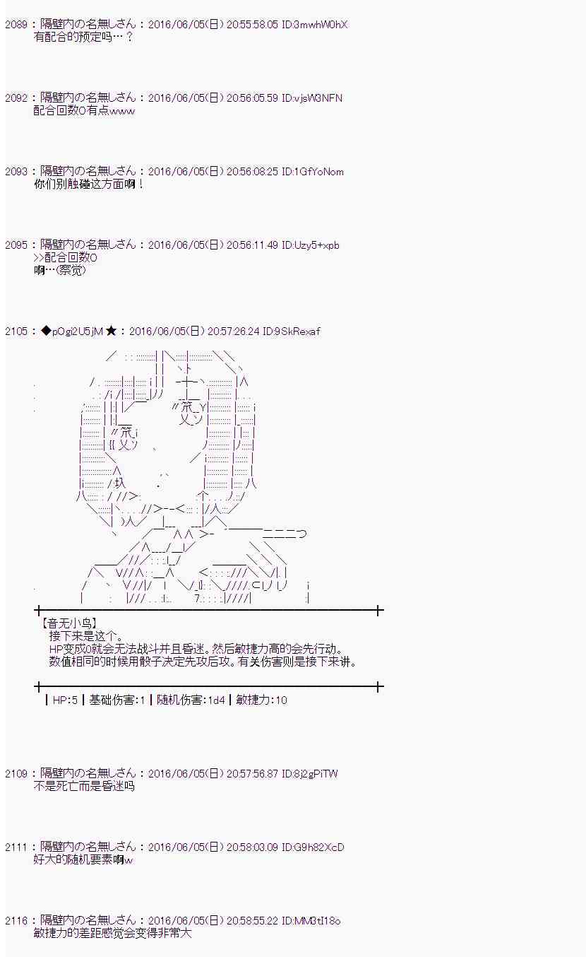 爱丽丝似乎要在电脑世界生活下去 - 2话(1/2) - 3