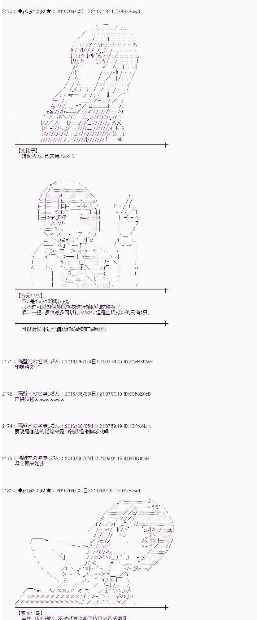 愛麗絲似乎要在電腦世界生活下去 - 2話(1/2) - 7