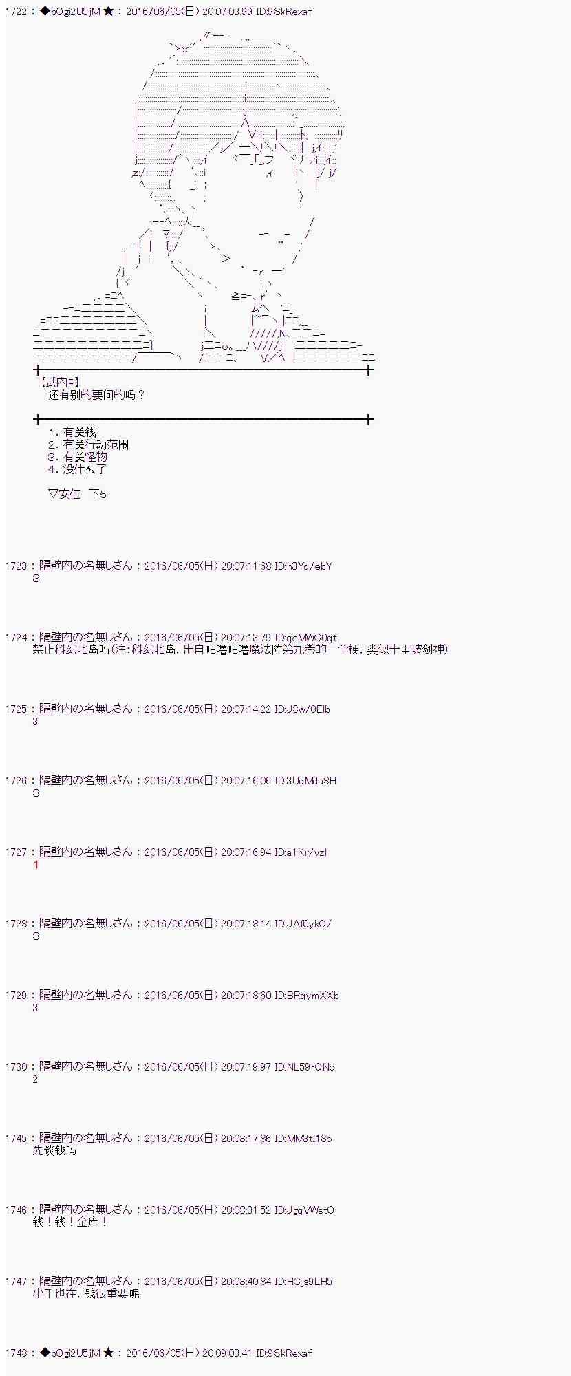 爱丽丝似乎要在电脑世界生活下去 - 2话(1/2) - 4