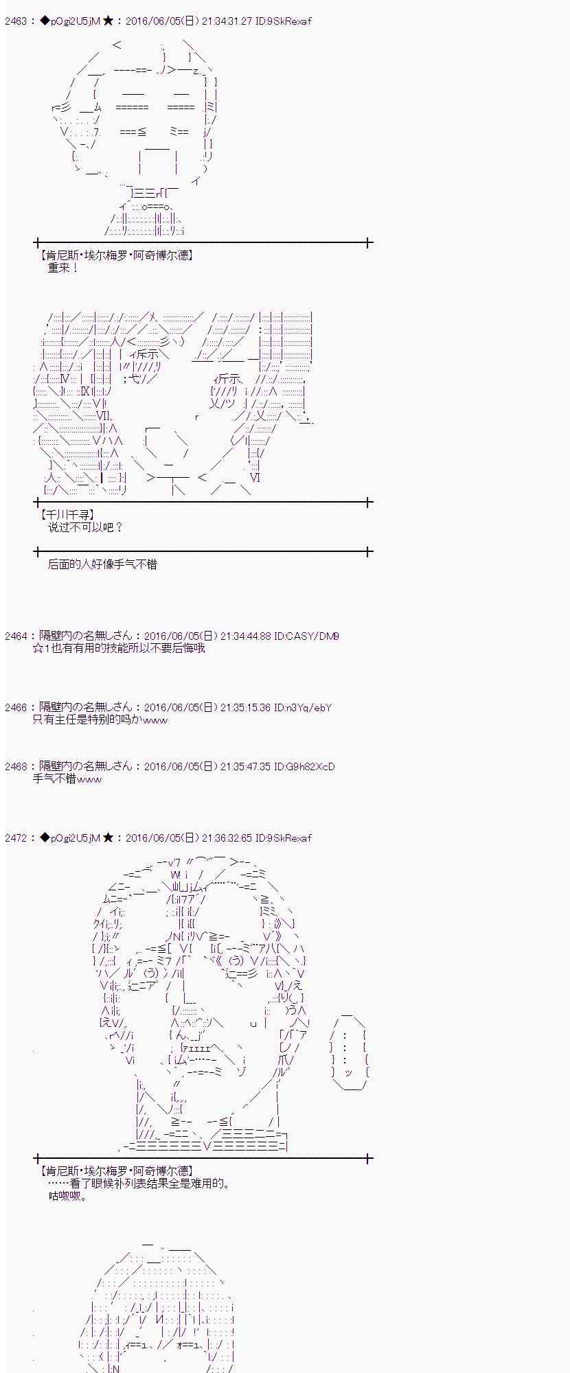 愛麗絲似乎要在電腦世界生活下去 - 2話(1/2) - 3