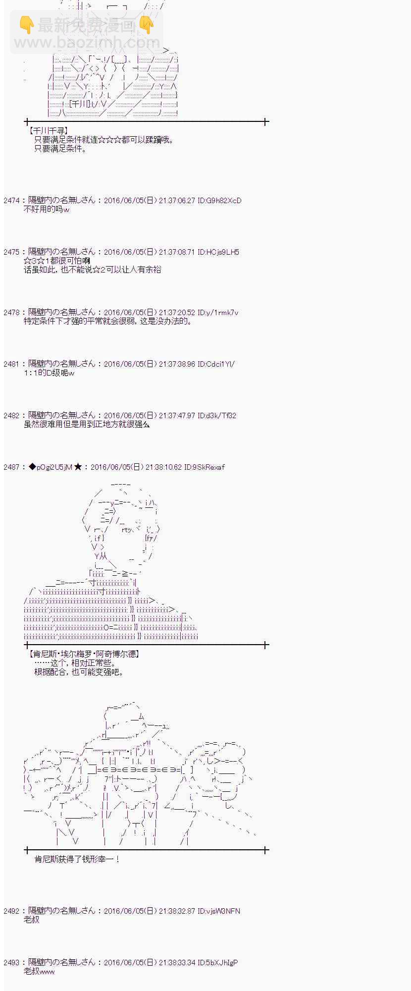 爱丽丝似乎要在电脑世界生活下去 - 2话(1/2) - 4