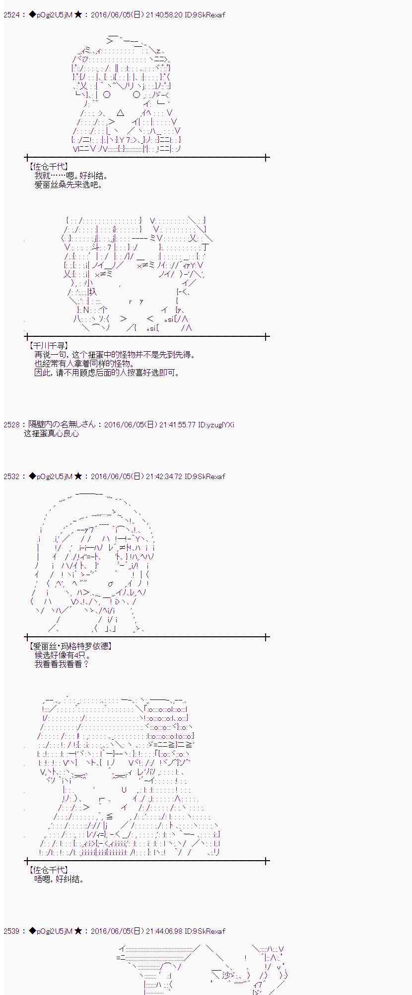 爱丽丝似乎要在电脑世界生活下去 - 2话(1/2) - 6