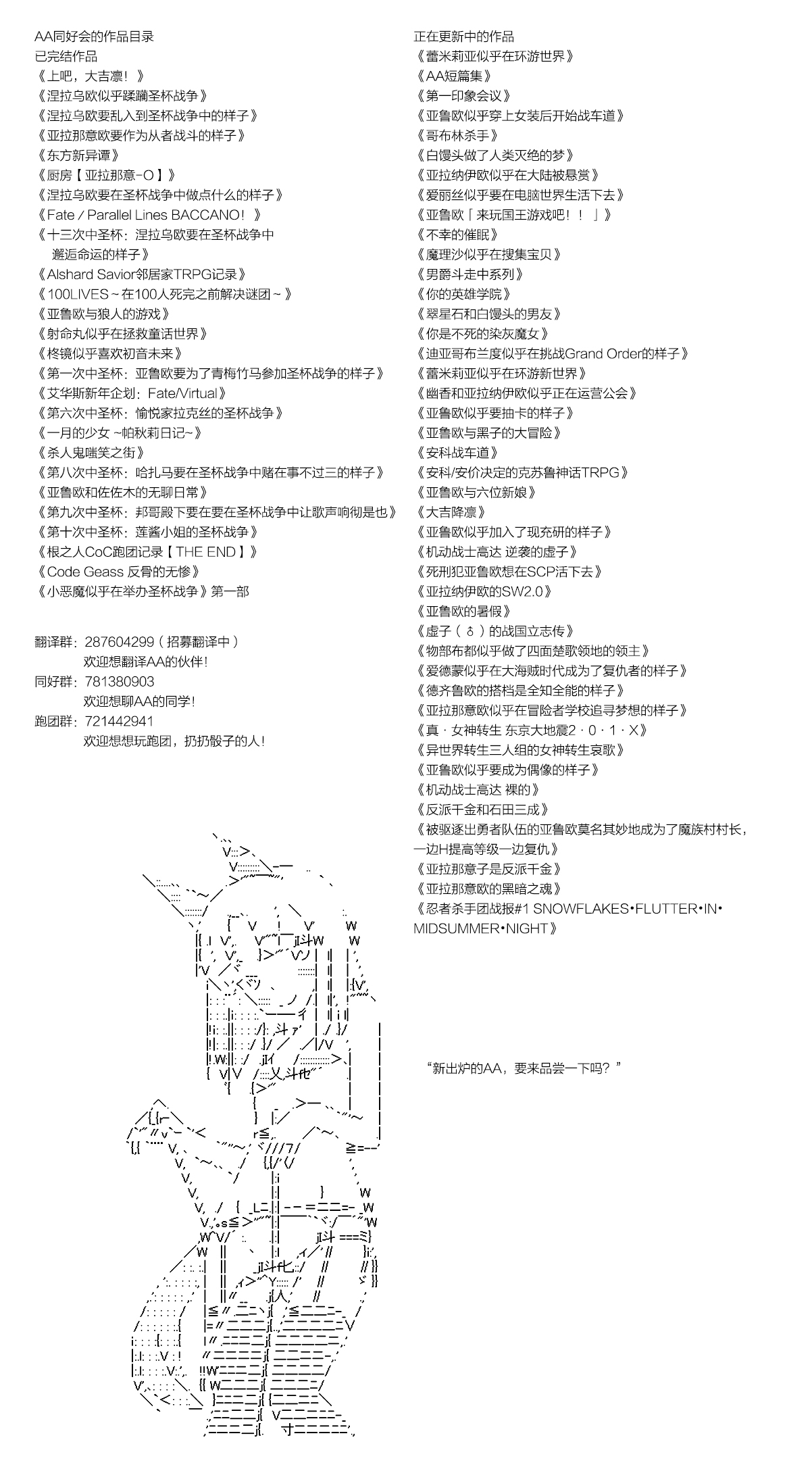 爱丽丝似乎要在电脑世界生活下去 - 第104话 - 2