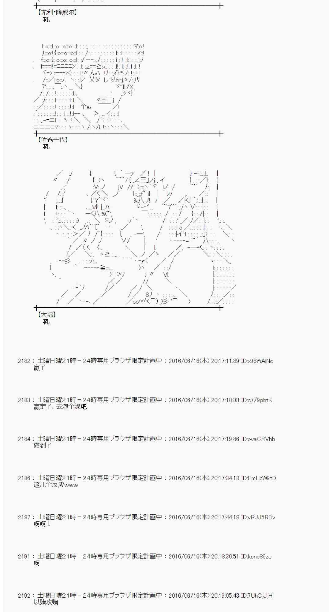 愛麗絲似乎要在電腦世界生活下去 - 12話(1/2) - 3