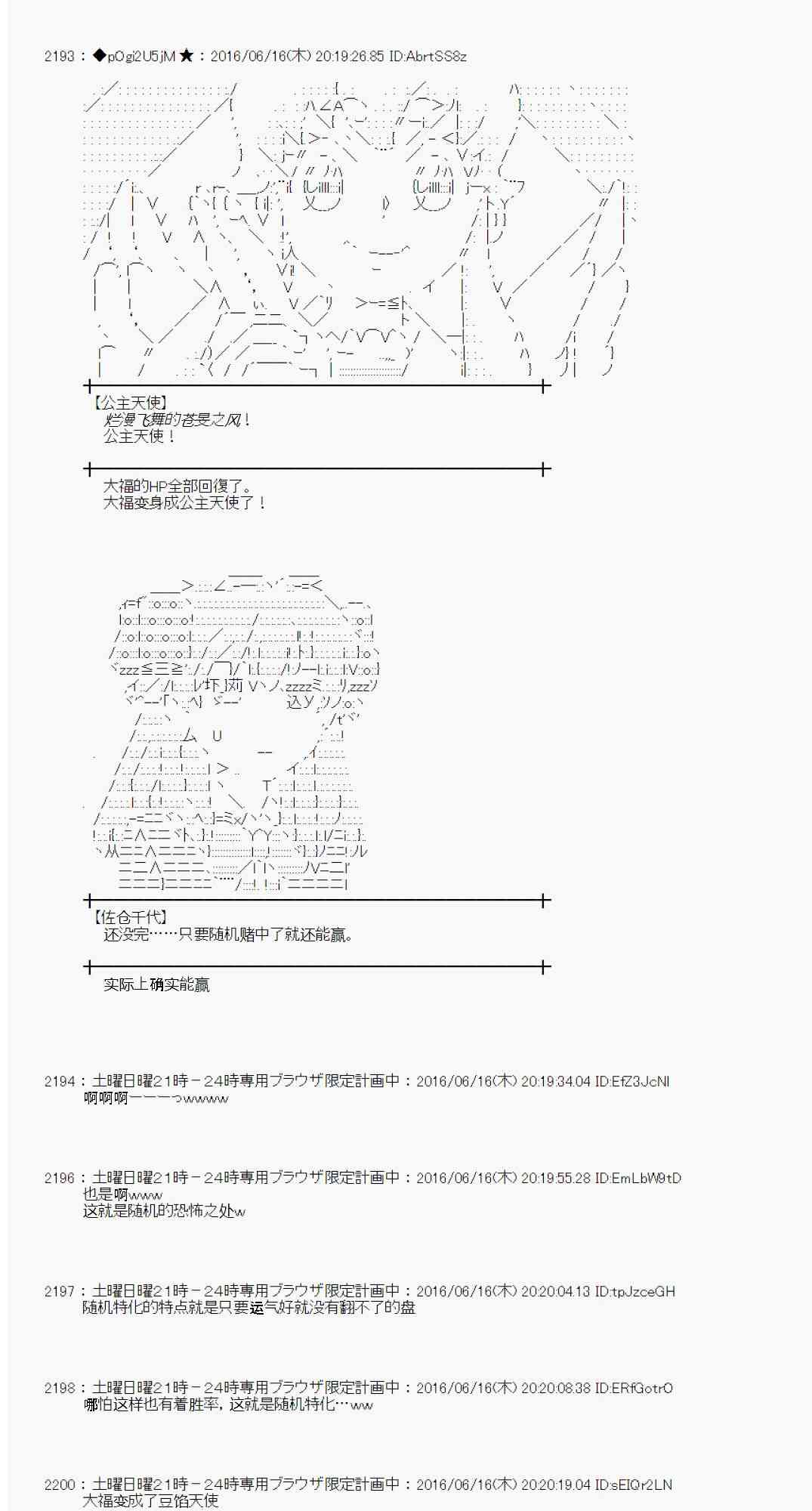 愛麗絲似乎要在電腦世界生活下去 - 12話(1/2) - 4