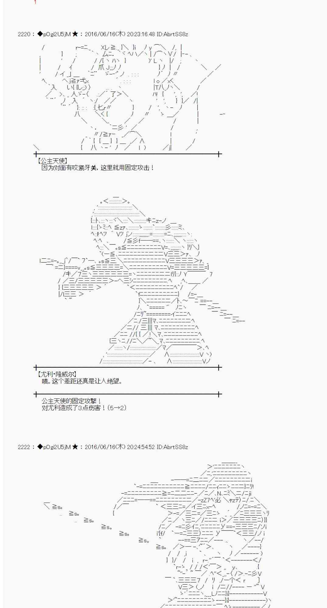 愛麗絲似乎要在電腦世界生活下去 - 12話(1/2) - 7