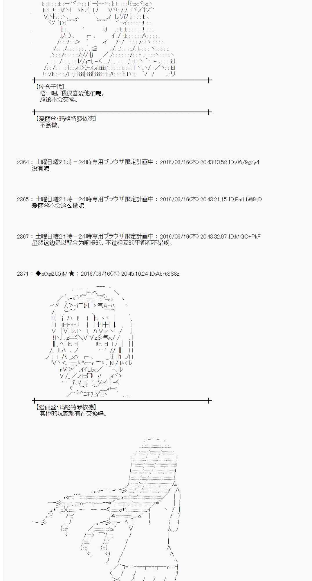 愛麗絲似乎要在電腦世界生活下去 - 12話(1/2) - 4