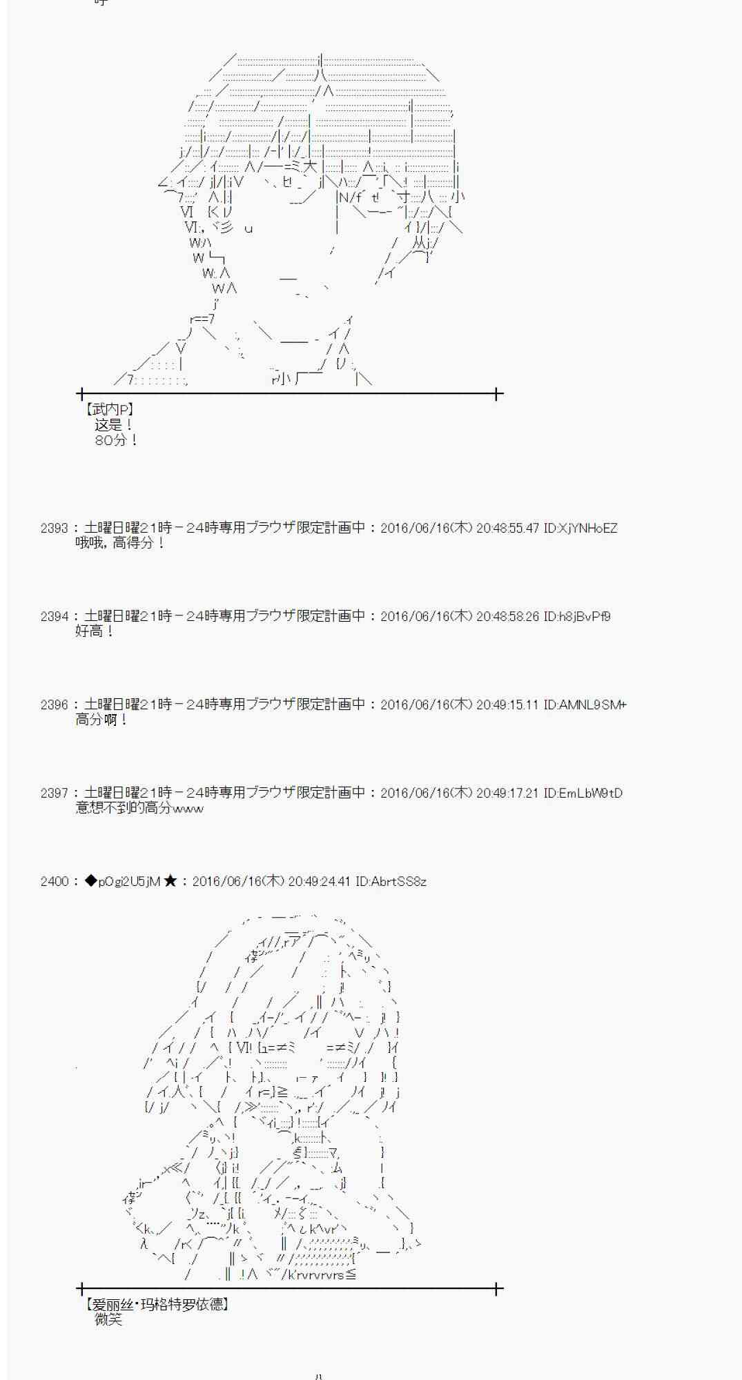 愛麗絲似乎要在電腦世界生活下去 - 12話(1/2) - 7