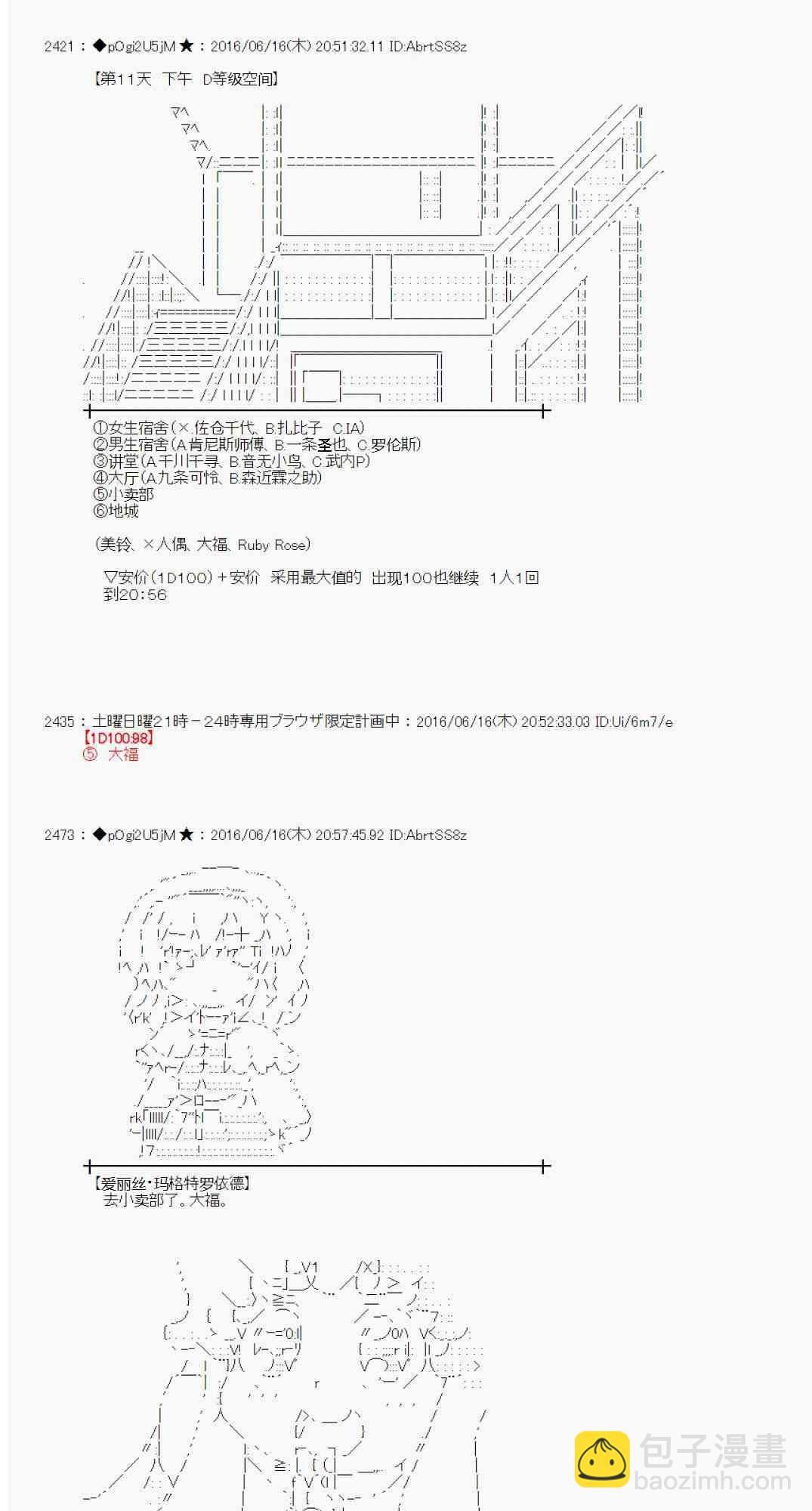 愛麗絲似乎要在電腦世界生活下去 - 12話(1/2) - 2