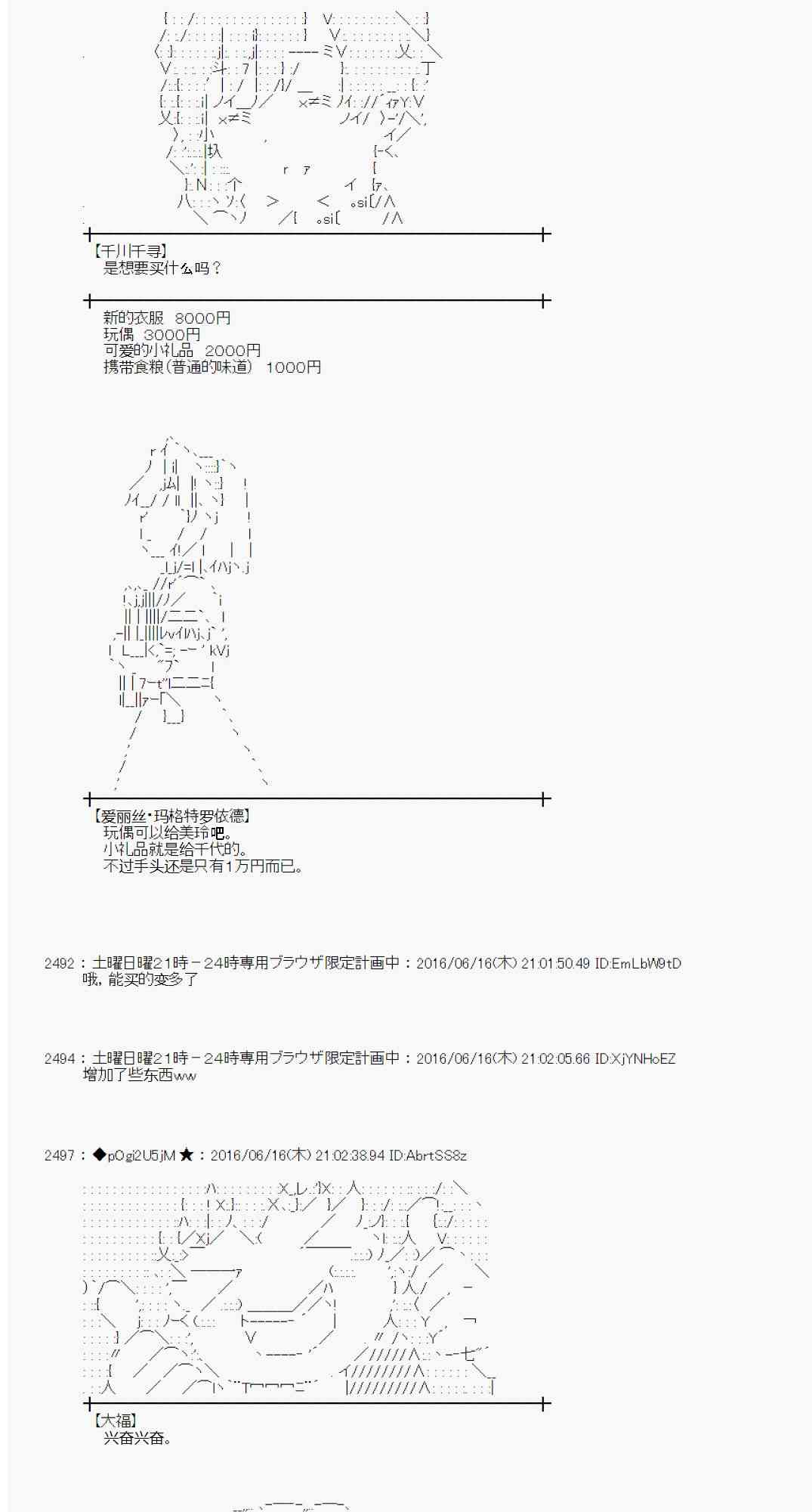 愛麗絲似乎要在電腦世界生活下去 - 12話(1/2) - 4