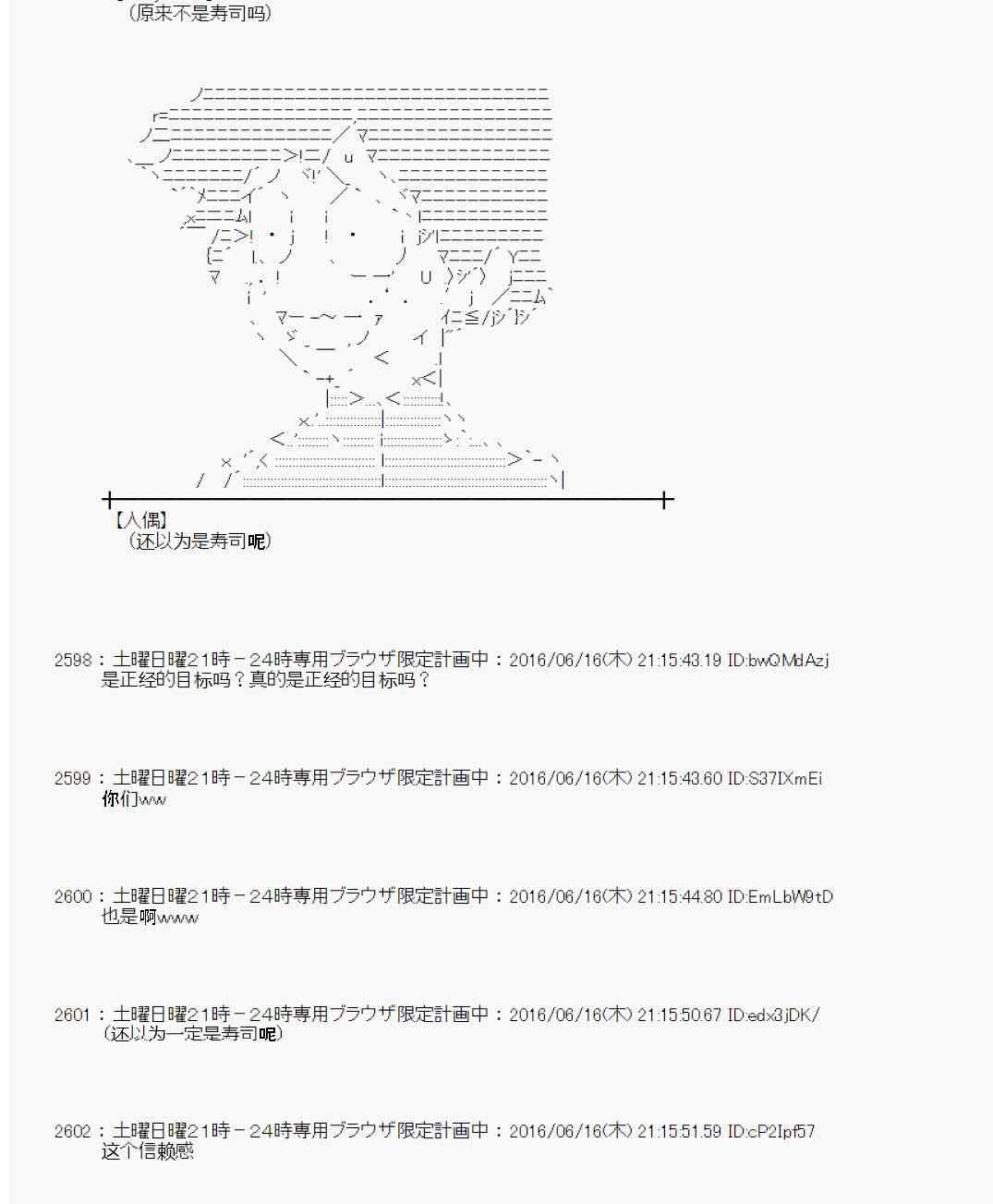 愛麗絲似乎要在電腦世界生活下去 - 12話(1/2) - 5