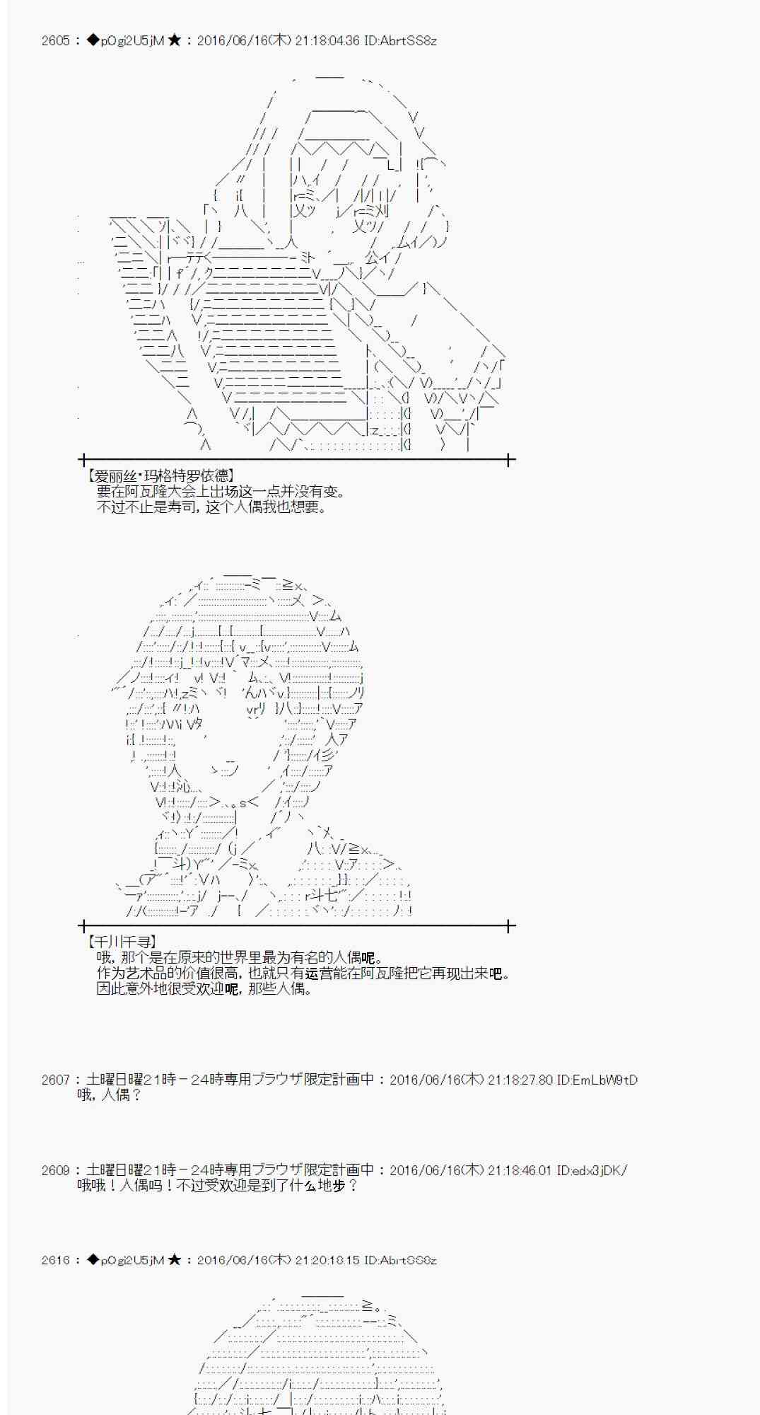 愛麗絲似乎要在電腦世界生活下去 - 12話(1/2) - 6