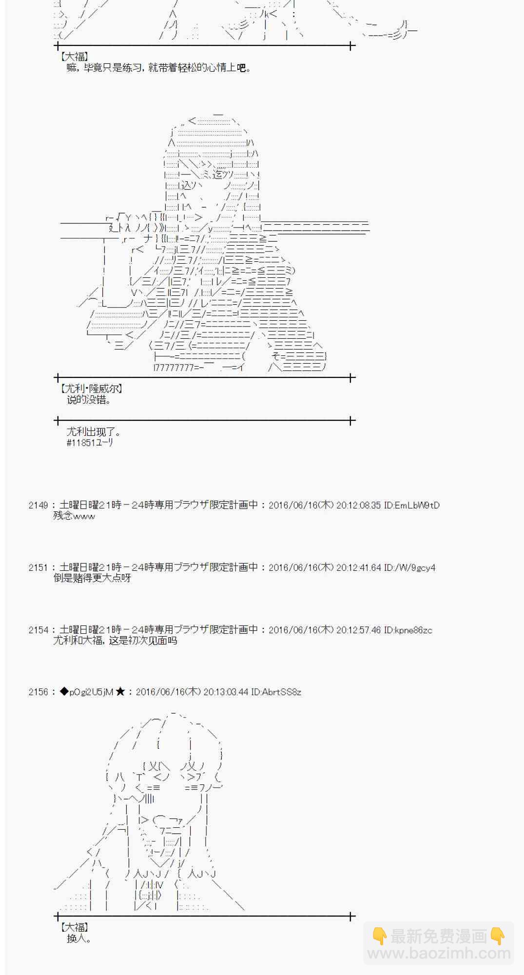 愛麗絲似乎要在電腦世界生活下去 - 12話(1/2) - 7