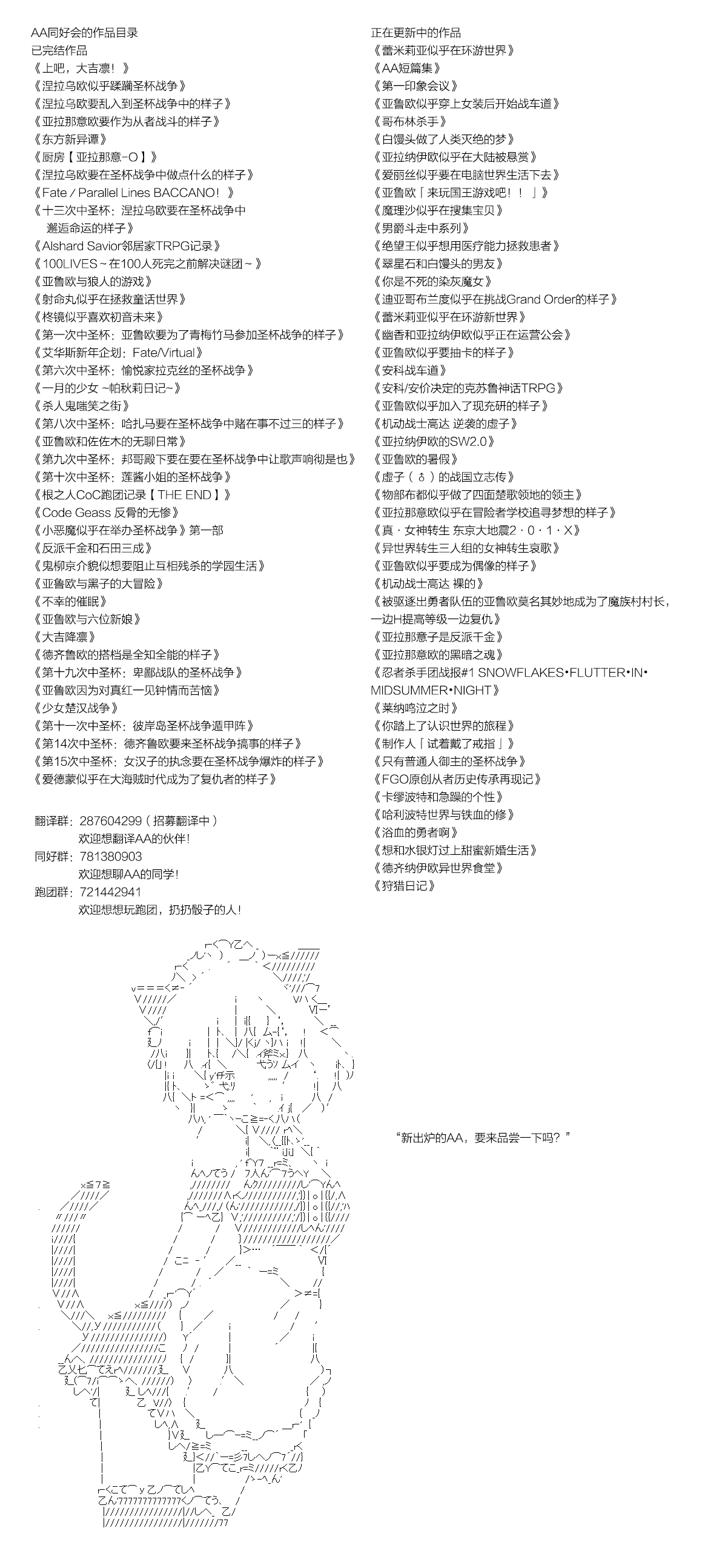 爱丽丝似乎要在电脑世界生活下去 - 第116话 - 2