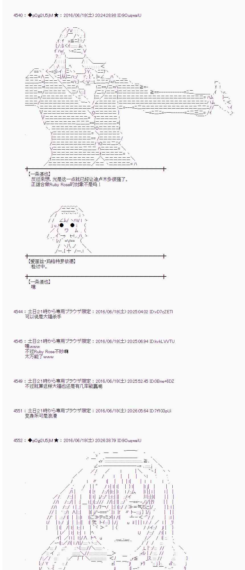 愛麗絲似乎要在電腦世界生活下去 - 14話(1/2) - 2