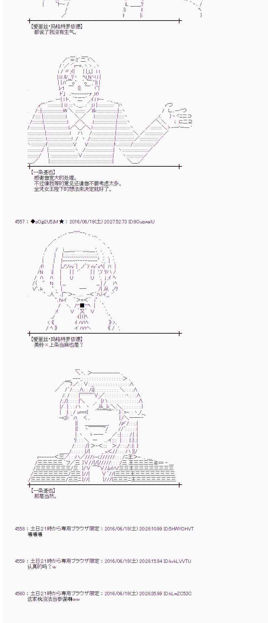 愛麗絲似乎要在電腦世界生活下去 - 14話(1/2) - 3