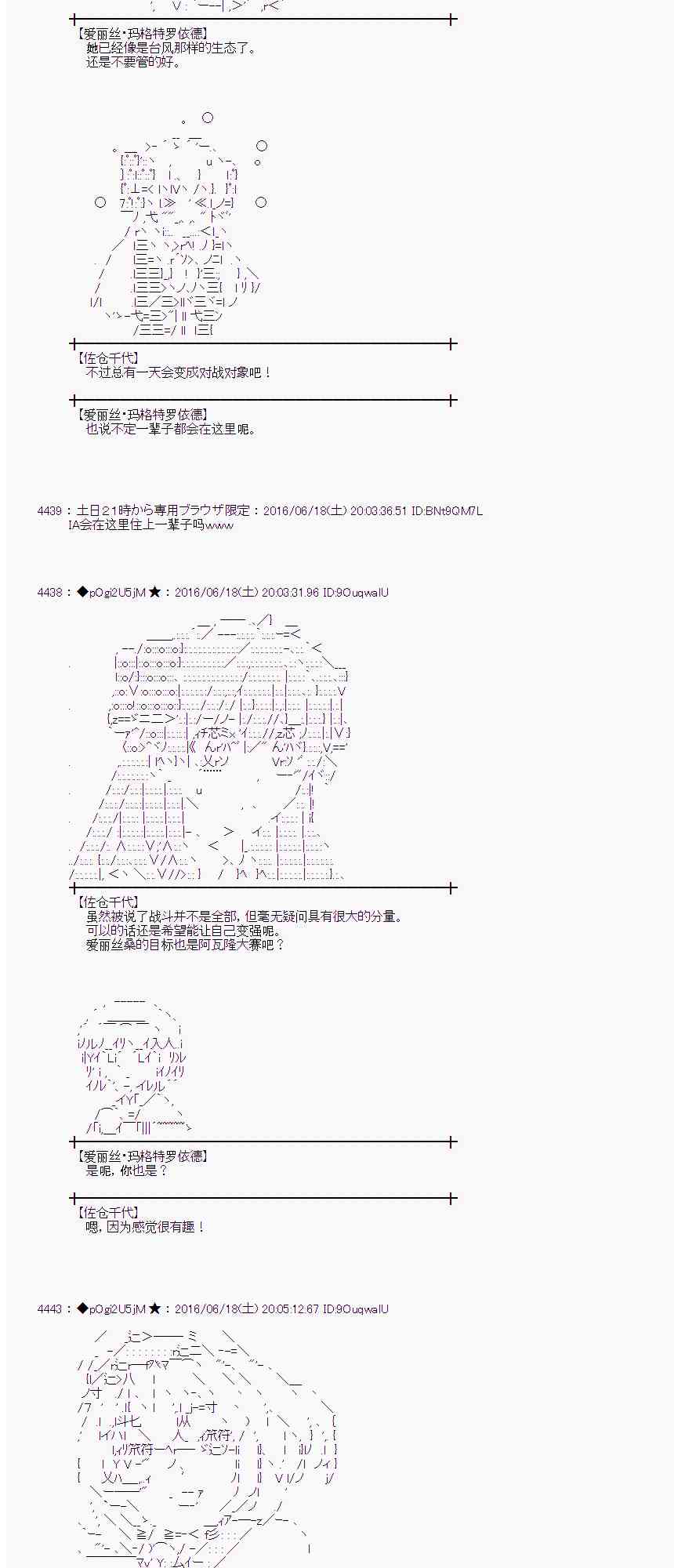 愛麗絲似乎要在電腦世界生活下去 - 14話(1/2) - 2