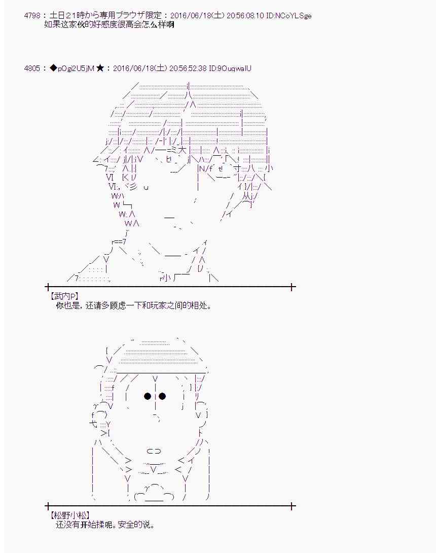 愛麗絲似乎要在電腦世界生活下去 - 14話(1/2) - 8