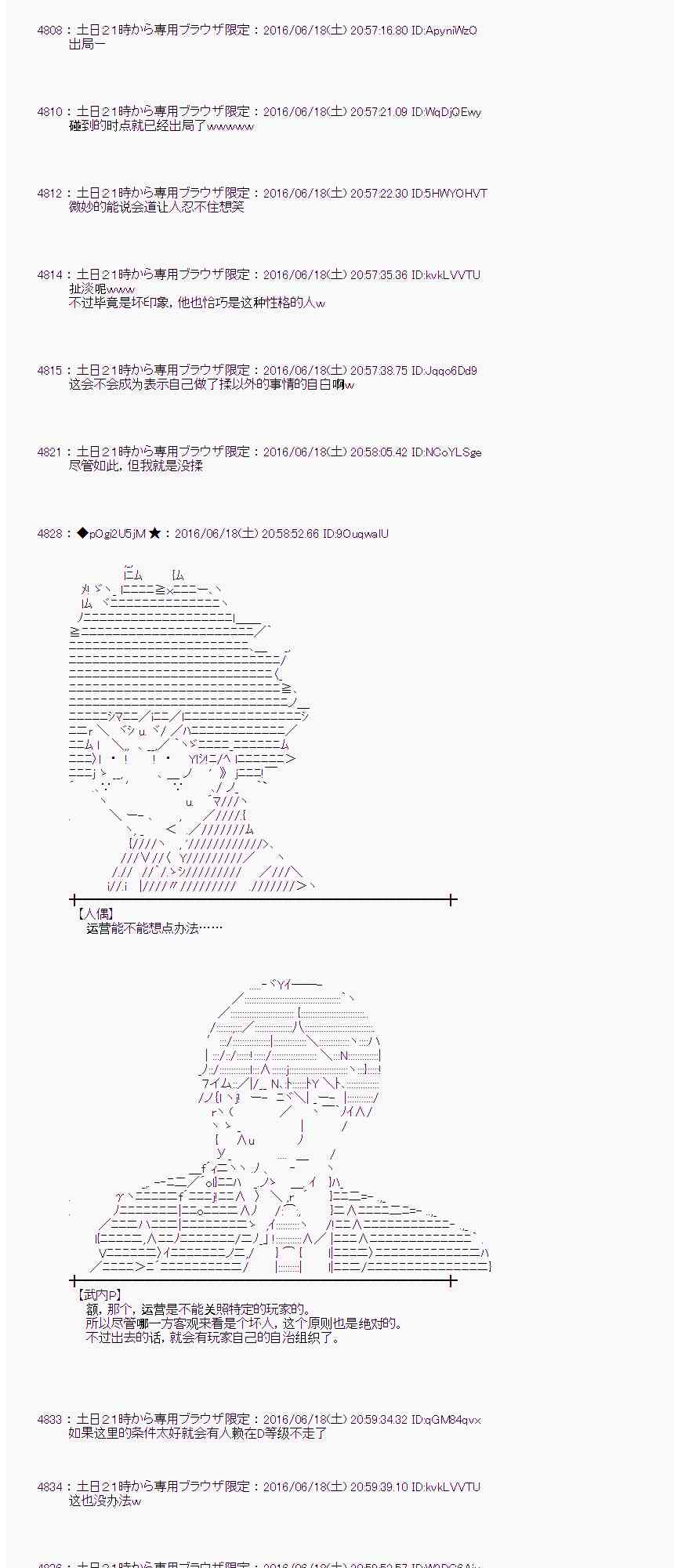 愛麗絲似乎要在電腦世界生活下去 - 14話(1/2) - 1