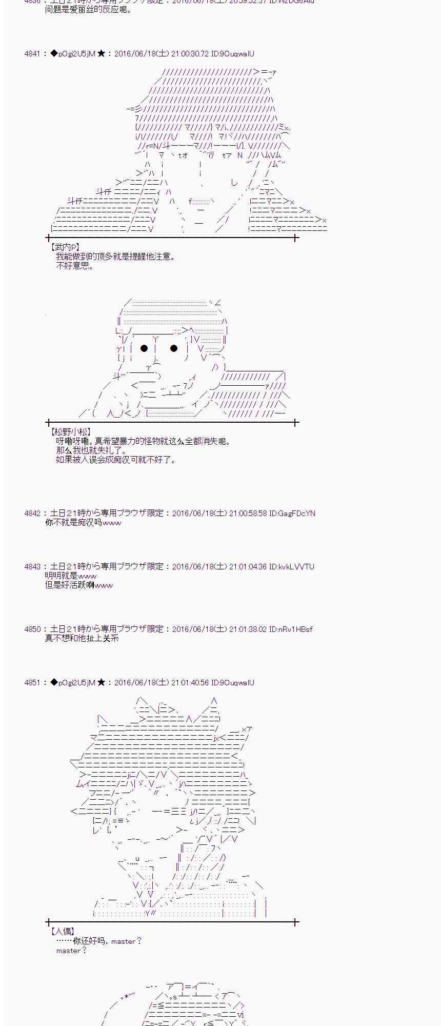 愛麗絲似乎要在電腦世界生活下去 - 14話(1/2) - 2