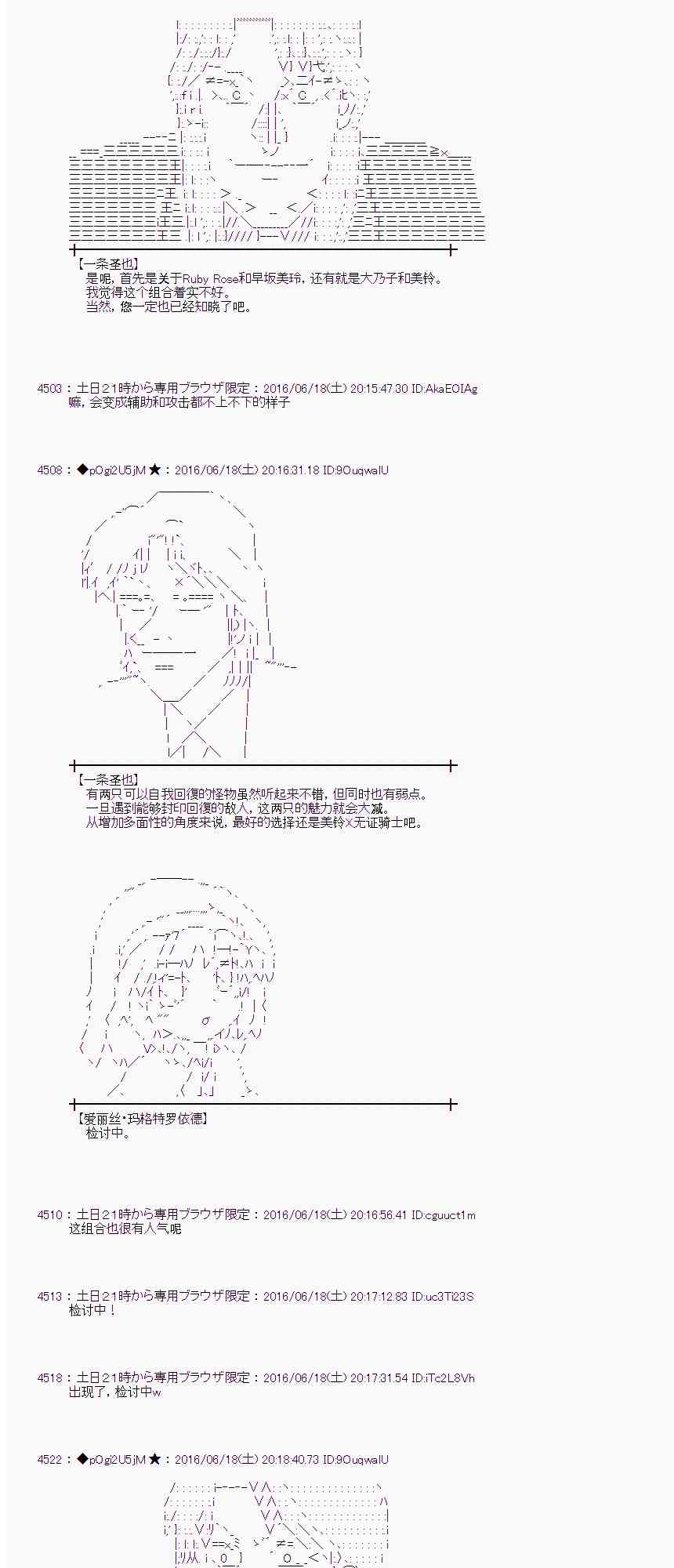 愛麗絲似乎要在電腦世界生活下去 - 14話(1/2) - 7