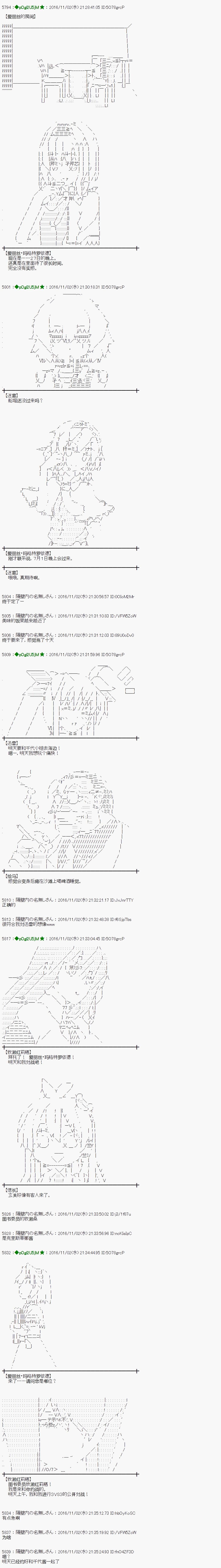 爱丽丝似乎要在电脑世界生活下去 - 第134话 - 3