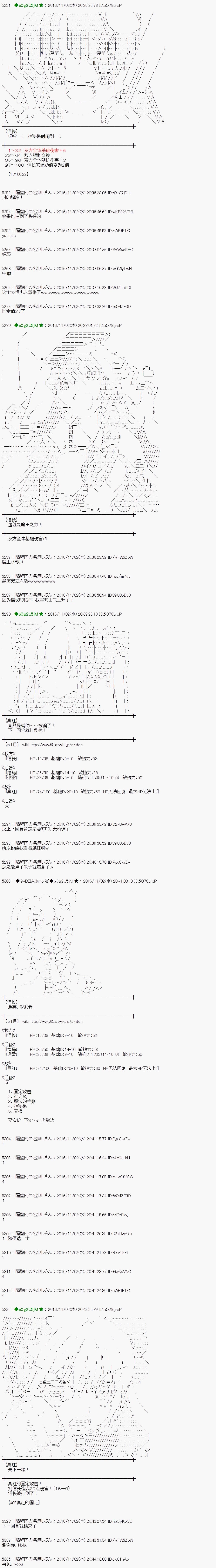 爱丽丝似乎要在电脑世界生活下去 - 第134话 - 1