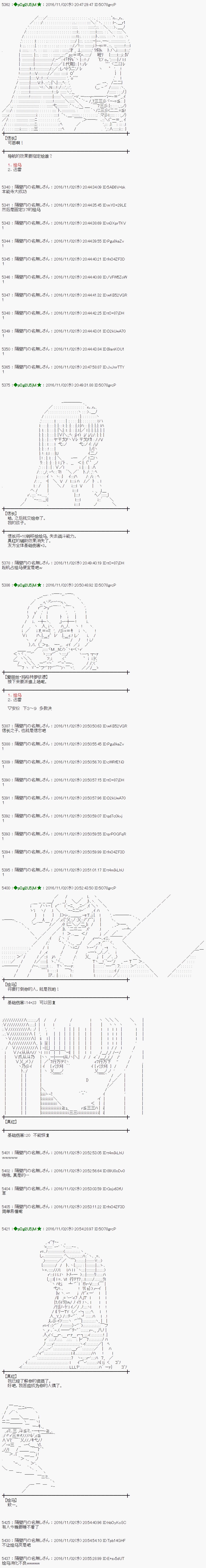 爱丽丝似乎要在电脑世界生活下去 - 第134话 - 2