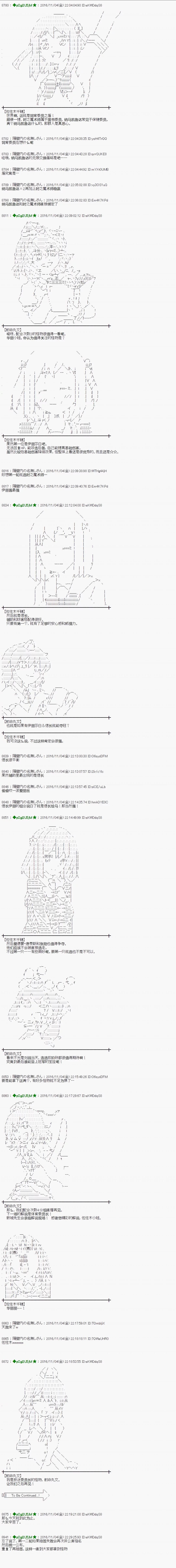 愛麗絲似乎要在電腦世界生活下去 - 第136話 - 2