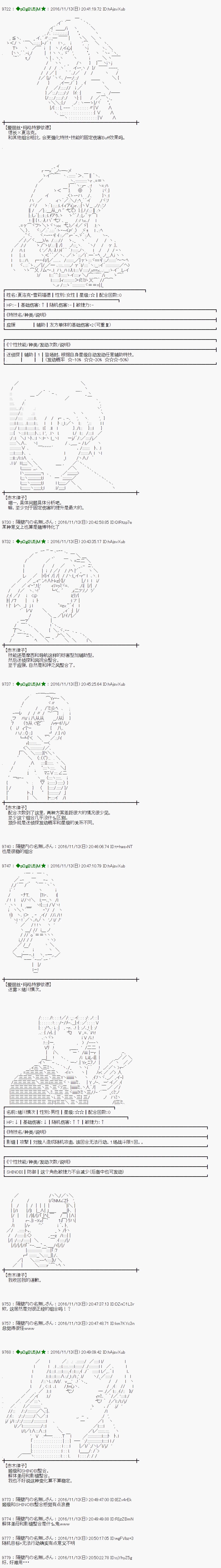 愛麗絲似乎要在電腦世界生活下去 - 第144話 - 1