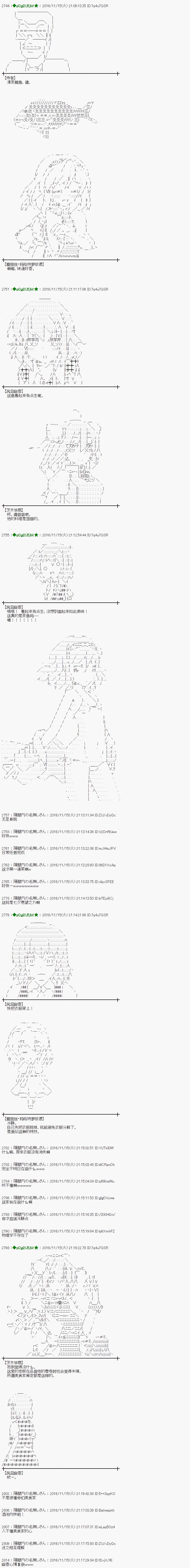 爱丽丝似乎要在电脑世界生活下去 - 第146话 - 5