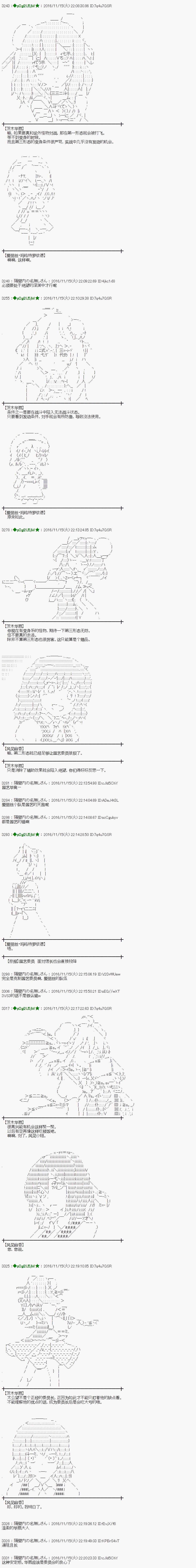 爱丽丝似乎要在电脑世界生活下去 - 第146话 - 2