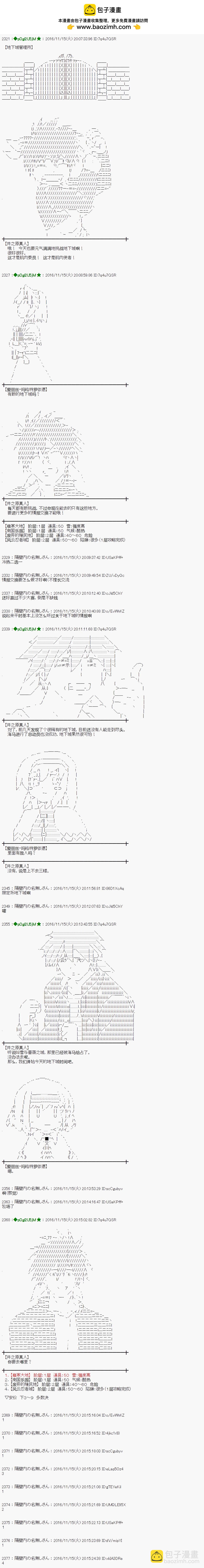 爱丽丝似乎要在电脑世界生活下去 - 第146话 - 2