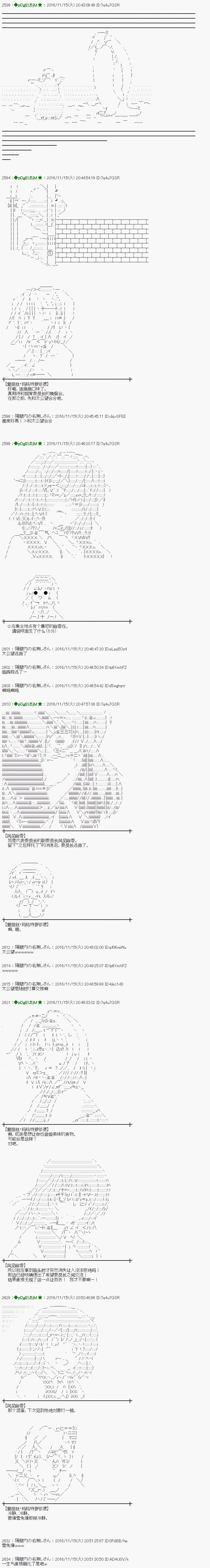 爱丽丝似乎要在电脑世界生活下去 - 第146话 - 2