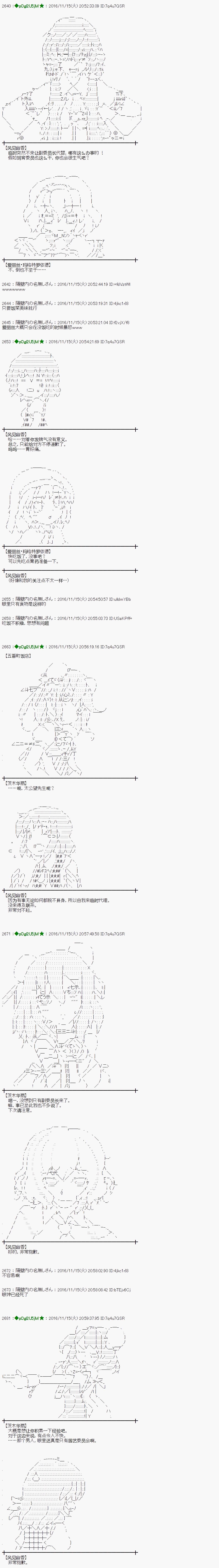 爱丽丝似乎要在电脑世界生活下去 - 第146话 - 3