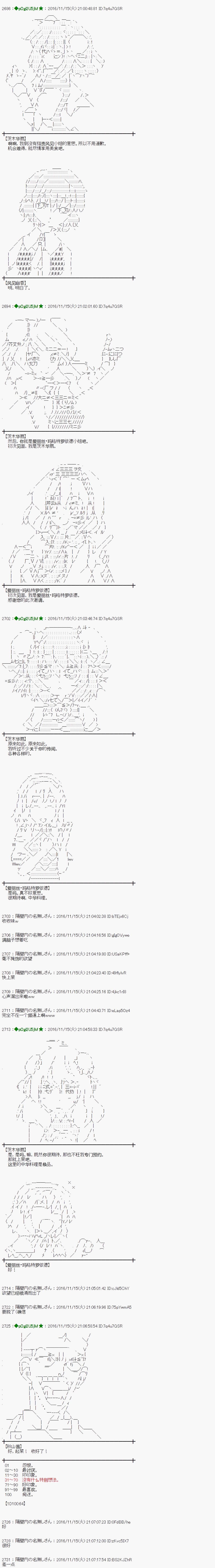 愛麗絲似乎要在電腦世界生活下去 - 第146話 - 4