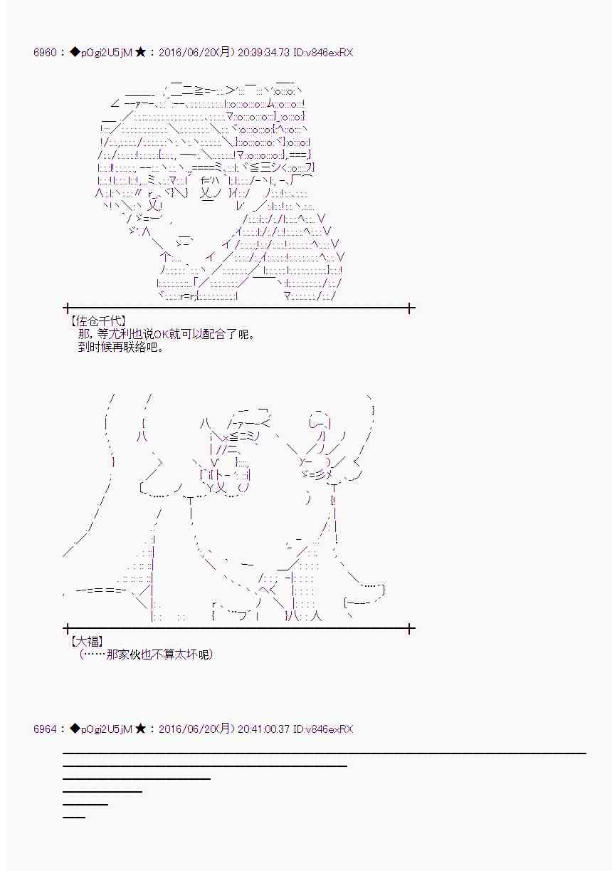 愛麗絲似乎要在電腦世界生活下去 - 16話(1/2) - 2