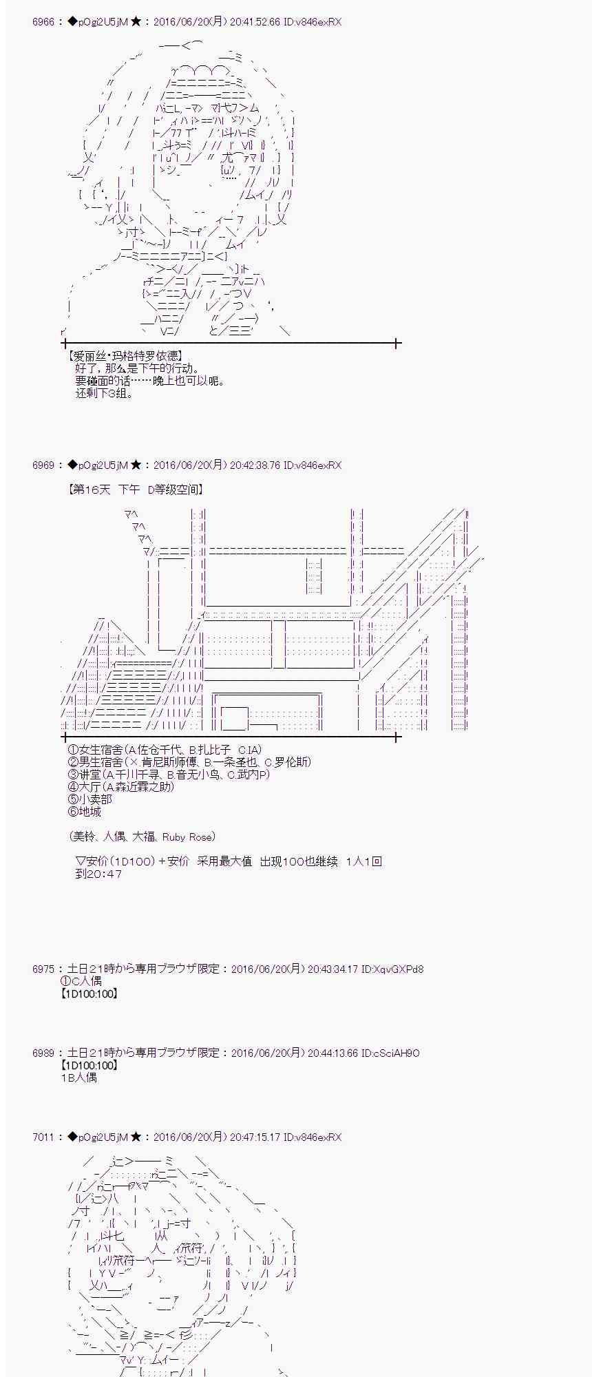 愛麗絲似乎要在電腦世界生活下去 - 16話(1/2) - 3