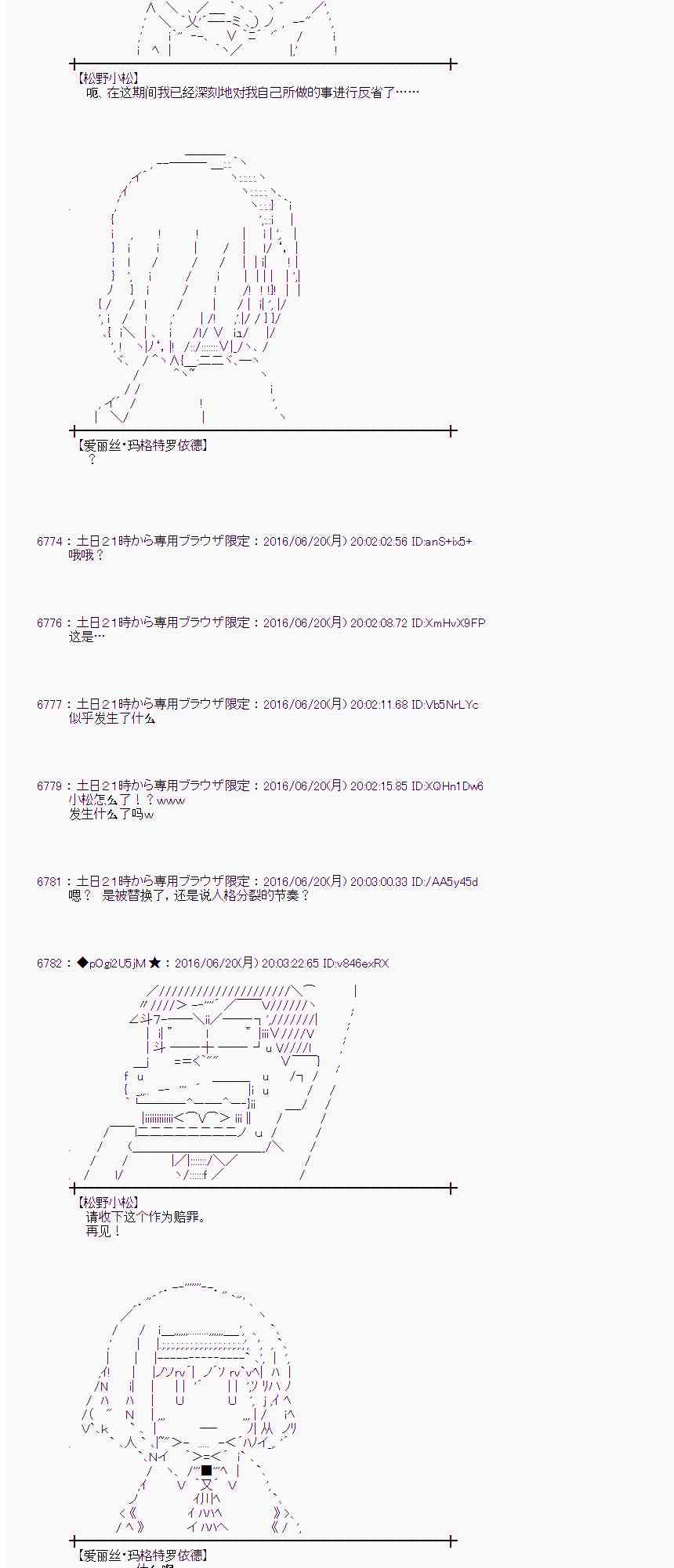 愛麗絲似乎要在電腦世界生活下去 - 16話(1/2) - 2