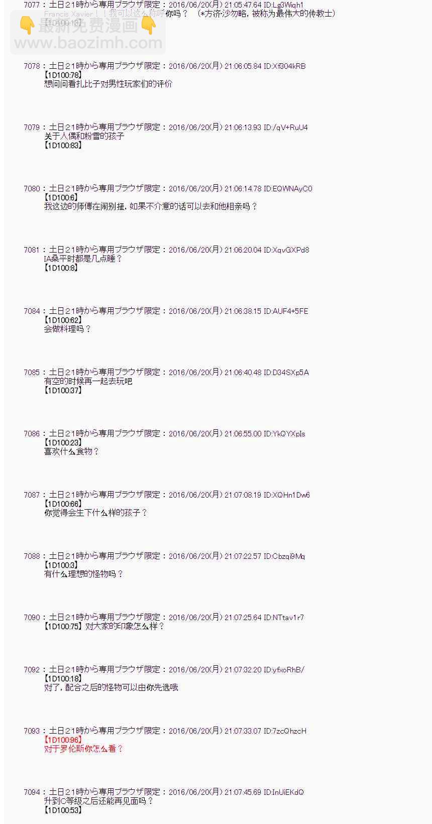 愛麗絲似乎要在電腦世界生活下去 - 16話(1/2) - 3