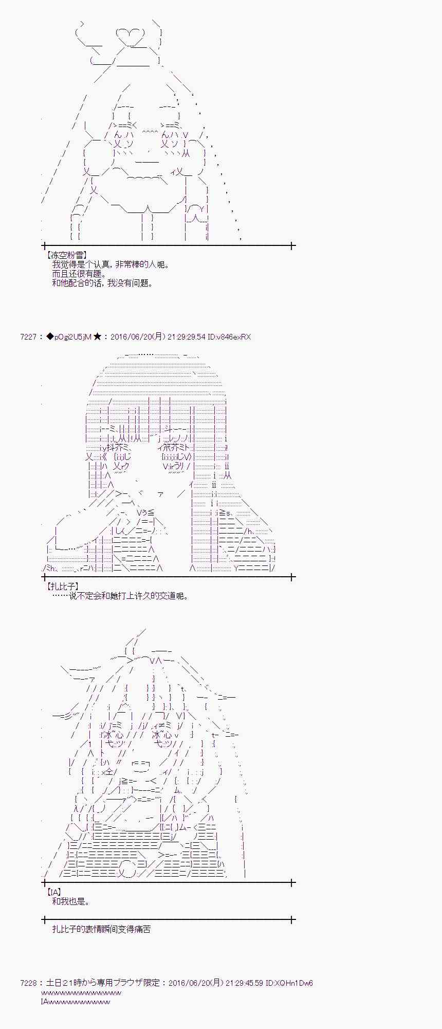 愛麗絲似乎要在電腦世界生活下去 - 16話(1/2) - 8