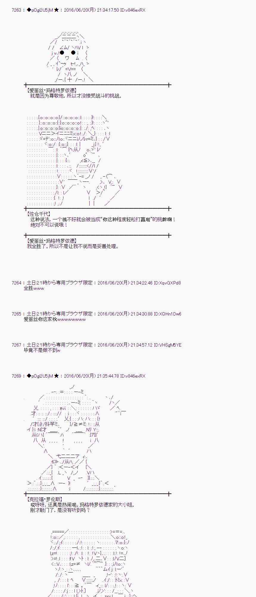 愛麗絲似乎要在電腦世界生活下去 - 16話(1/2) - 3